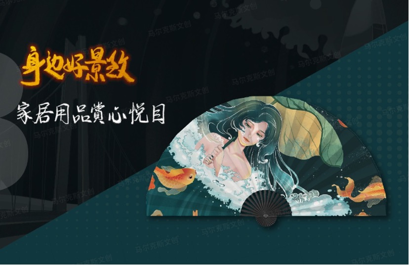 黄河文创案例赏析