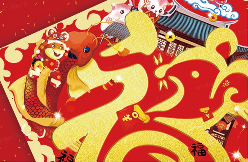 鼠年生肖新年文创礼盒设计