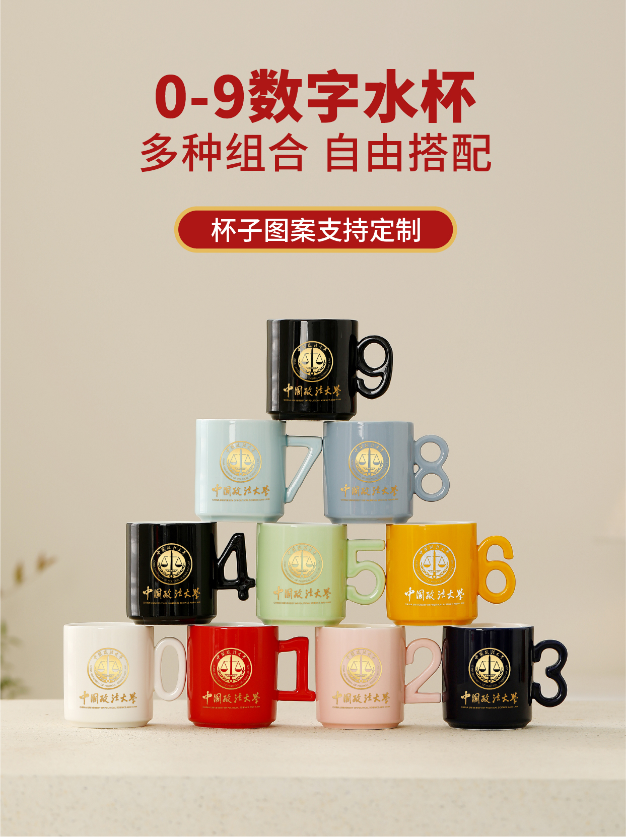 中国政法大学数字杯+书签设计案例赏析