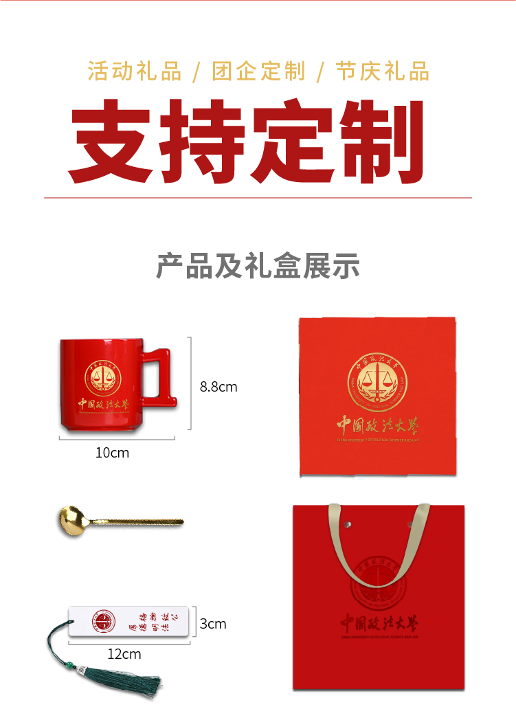 中国政法大学数字杯+书签设计案例赏析