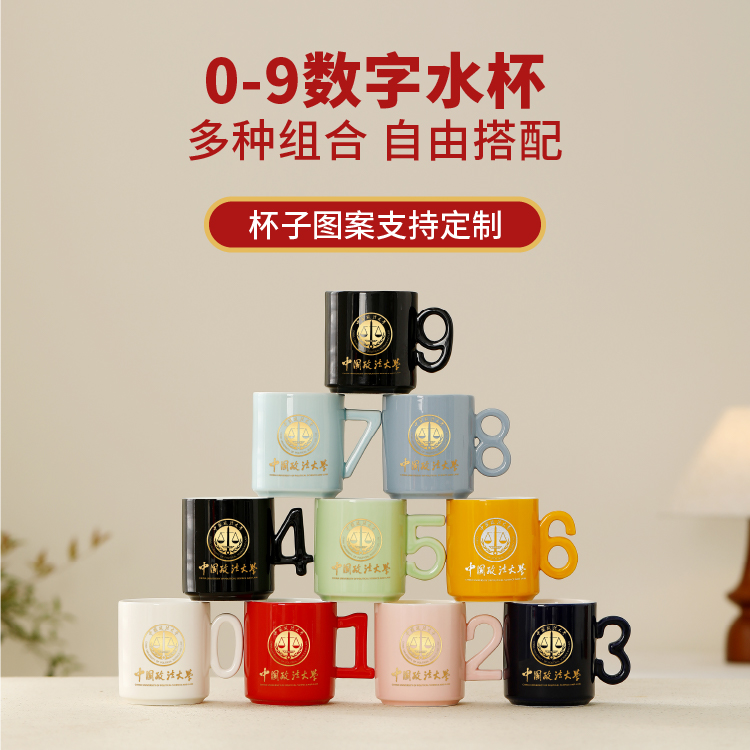 中国政法大学数字杯+书签设计案例赏析