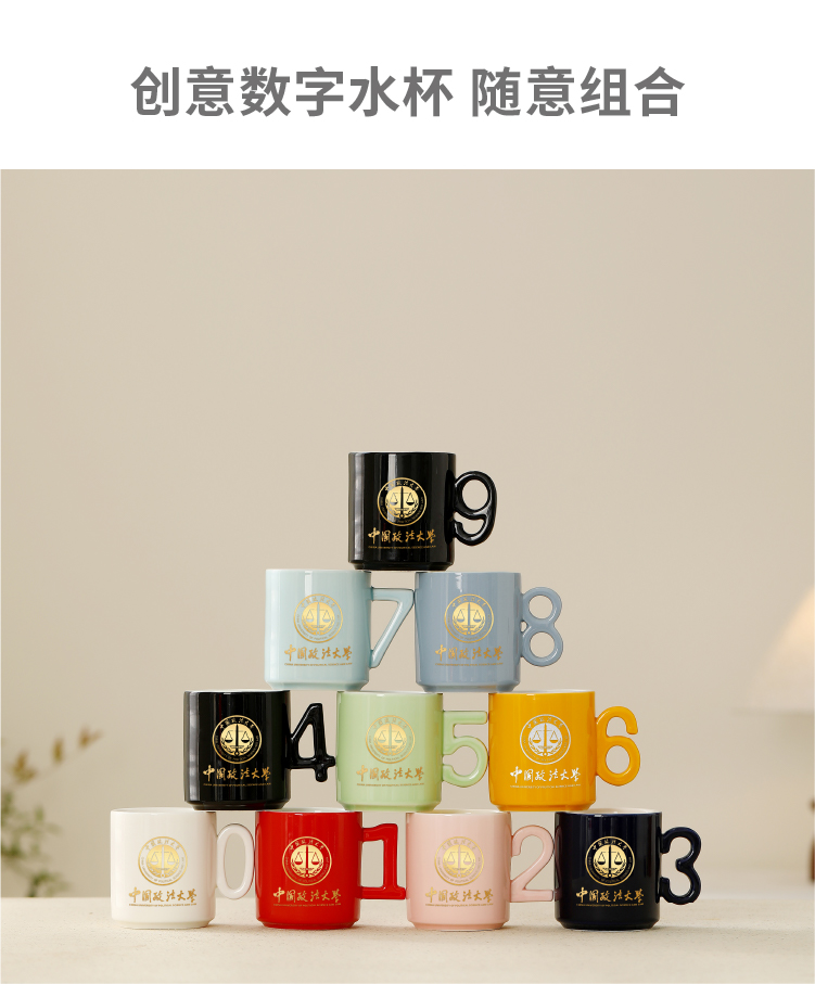 中国政法大学数字杯+书签设计案例赏析