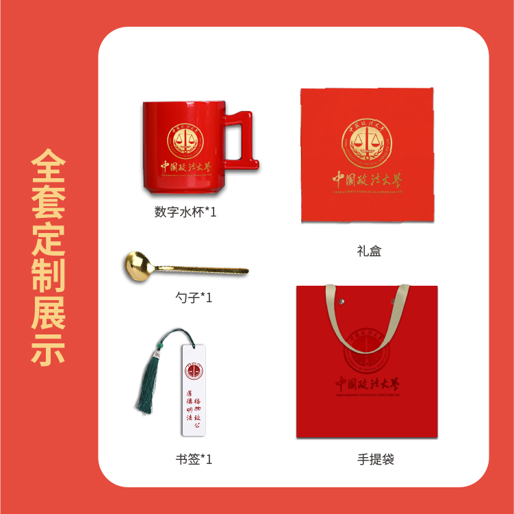中国政法大学数字杯+书签设计案例赏析