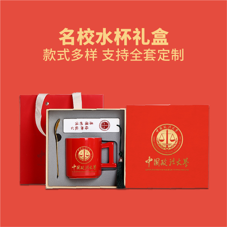 中国政法大学数字杯+书签设计案例赏析