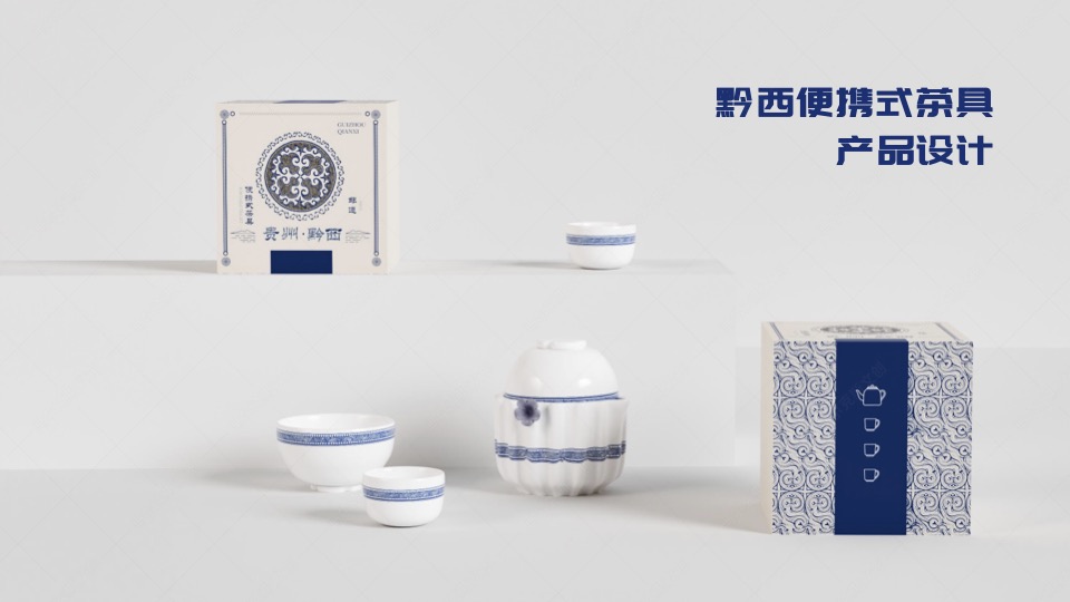 黔西-便携茶具套装案例赏析