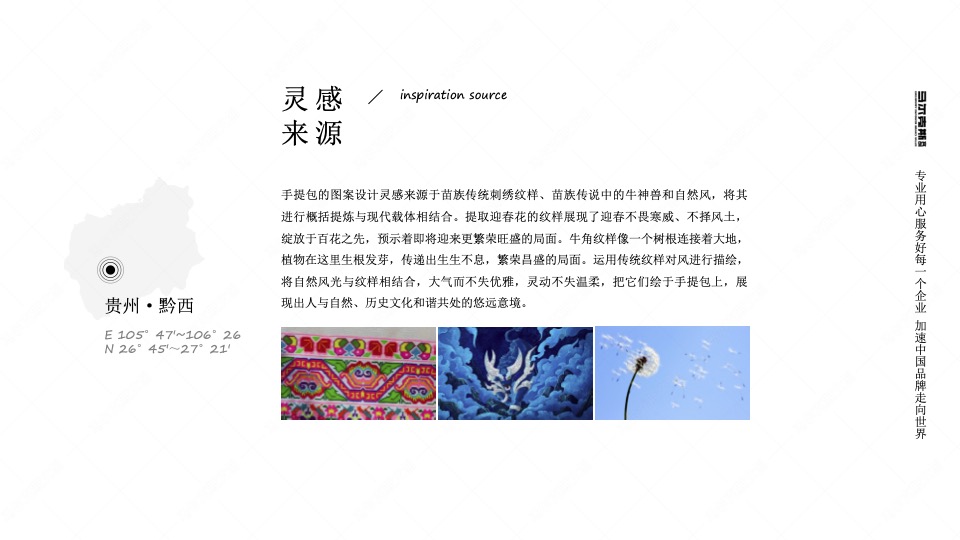 贵州黔西蓝染蜡染手提包文创案例赏析