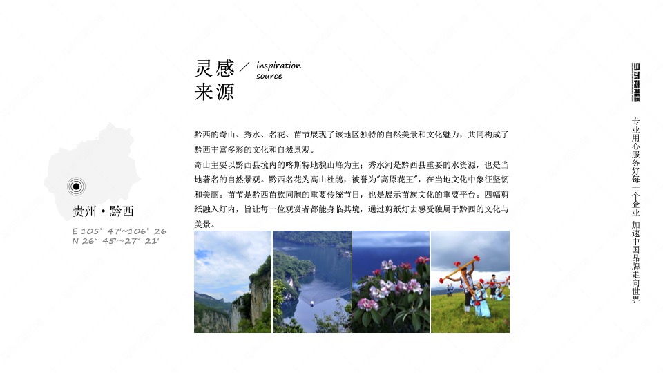 贵州黔西文创剪纸灯案例赏析