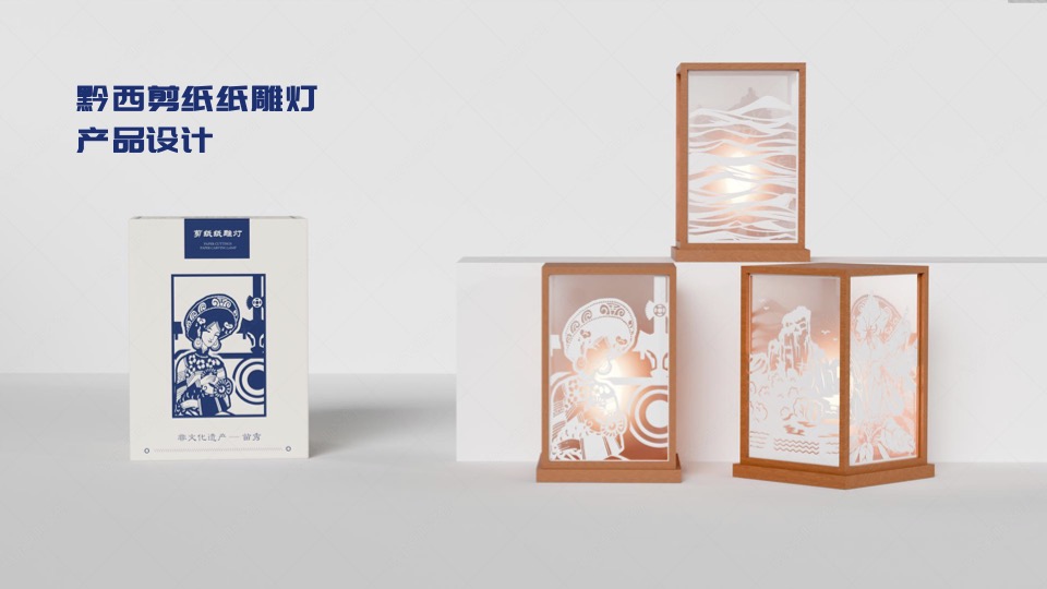 贵州黔西文创剪纸灯案例赏析