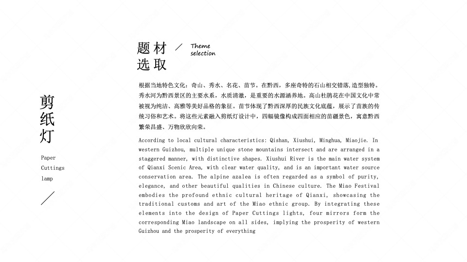 贵州黔西文创剪纸灯案例赏析
