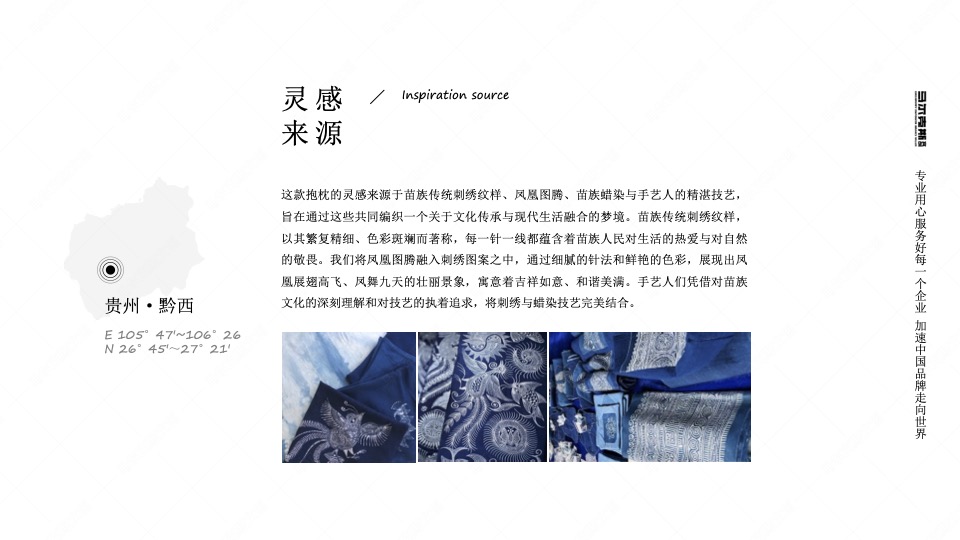 贵州黔西抱枕礼盒文创案例赏析