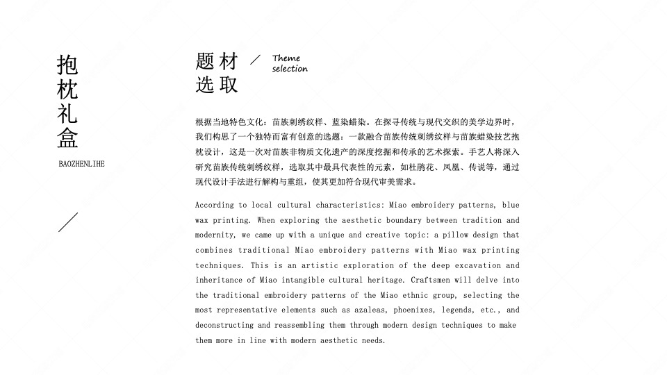 贵州黔西抱枕礼盒文创案例赏析