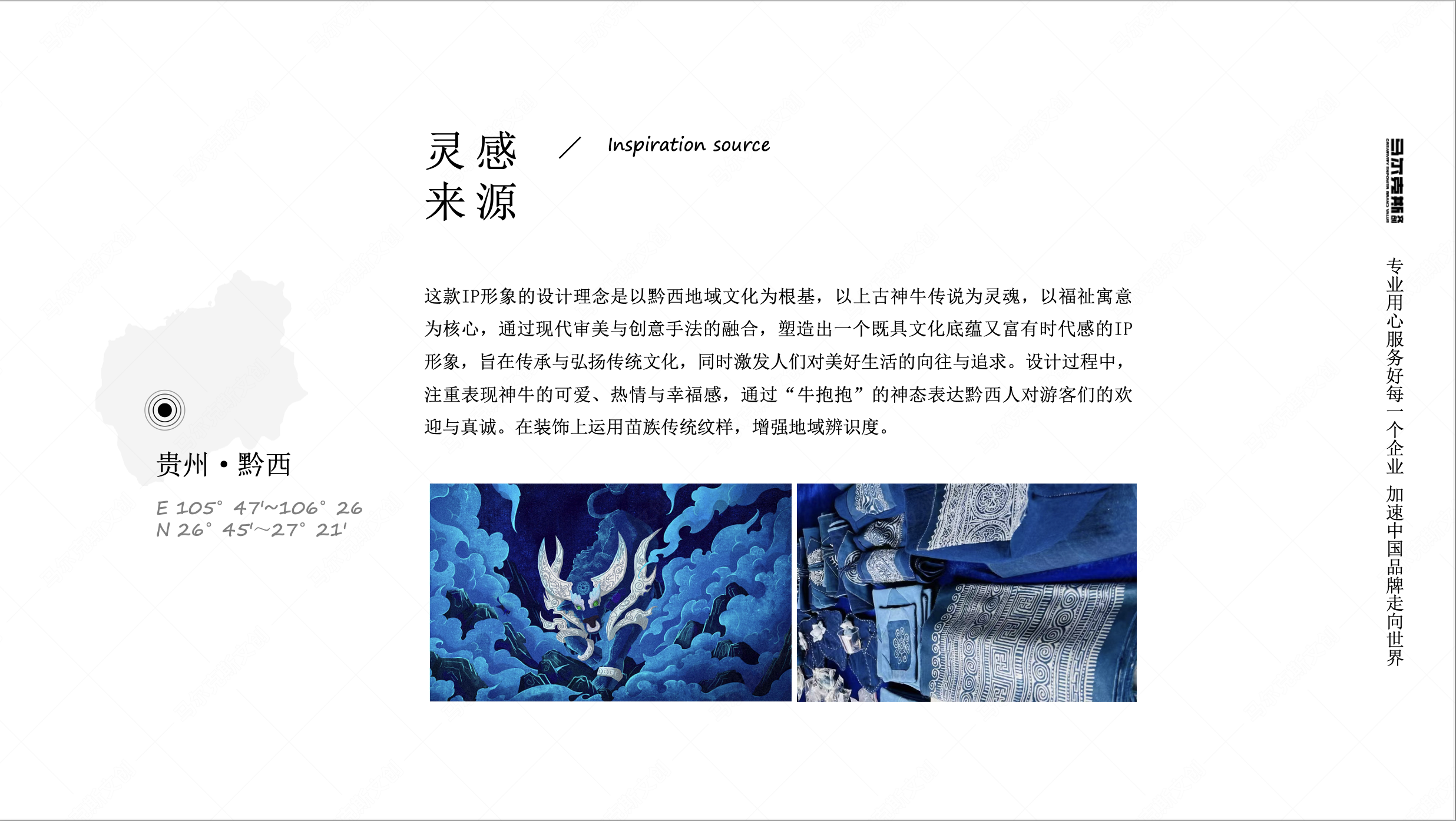 贵州黔西”牛抱抱“IP形象设计案例赏析