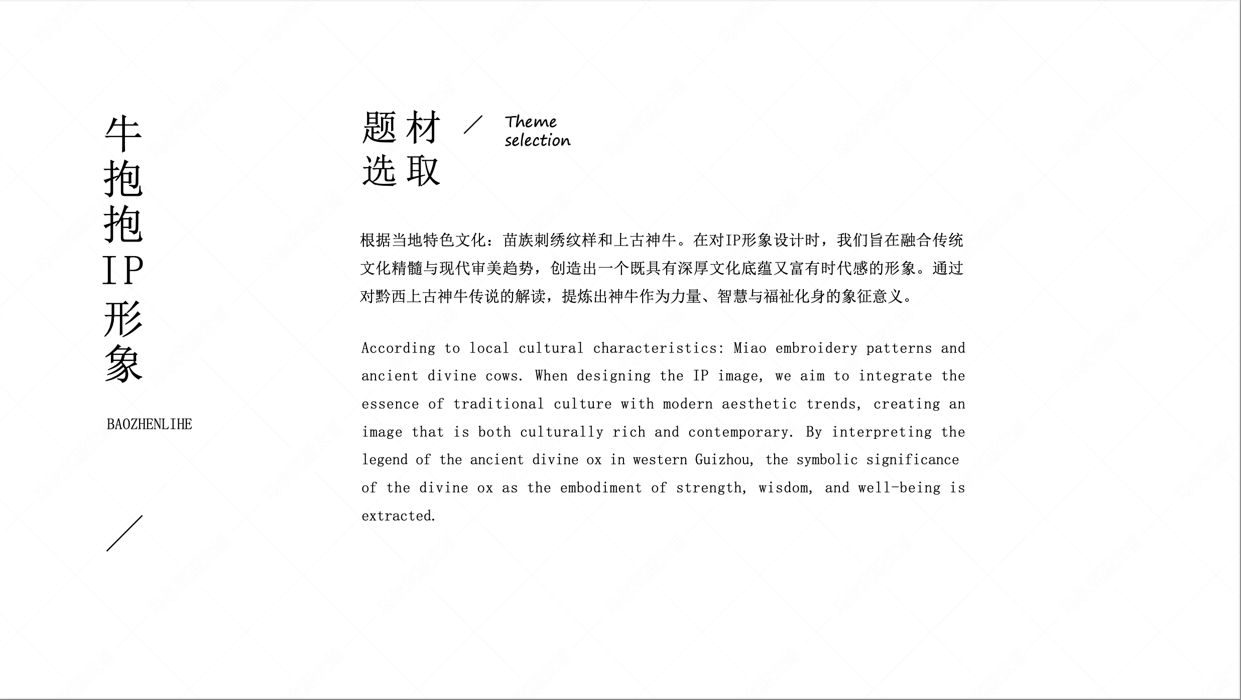 贵州黔西”牛抱抱“IP形象设计案例赏析