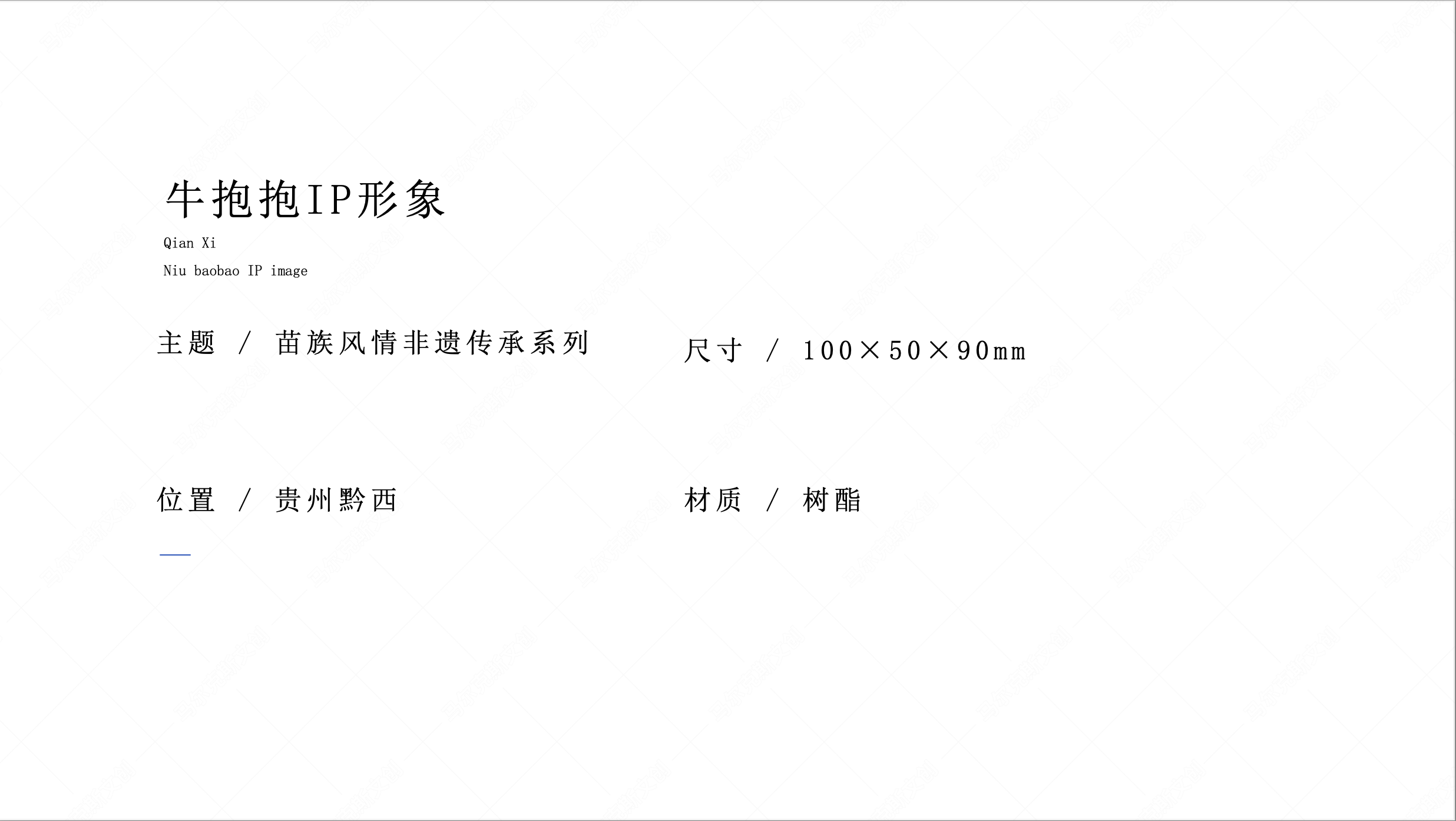 贵州黔西”牛抱抱“IP形象设计案例赏析
