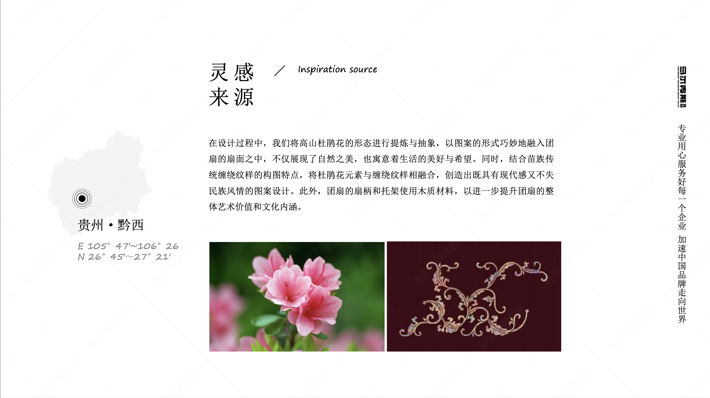 贵州黔西高山杜鹃团扇文创案例赏析