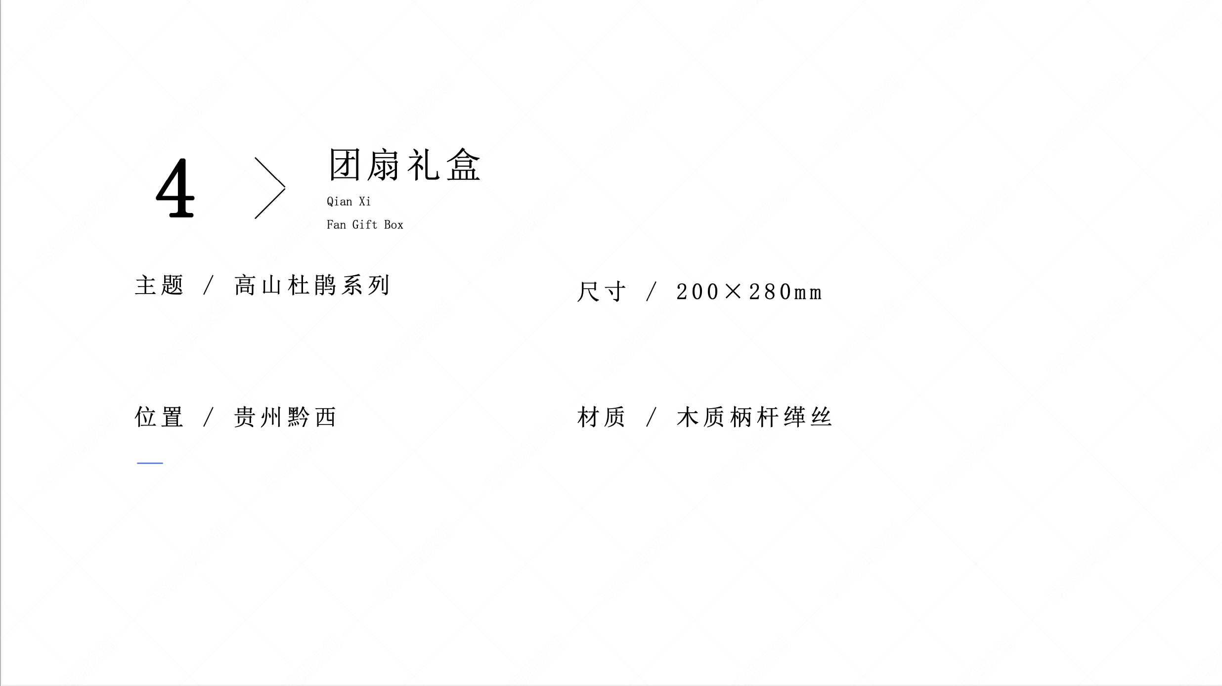 贵州黔西高山杜鹃团扇文创案例赏析