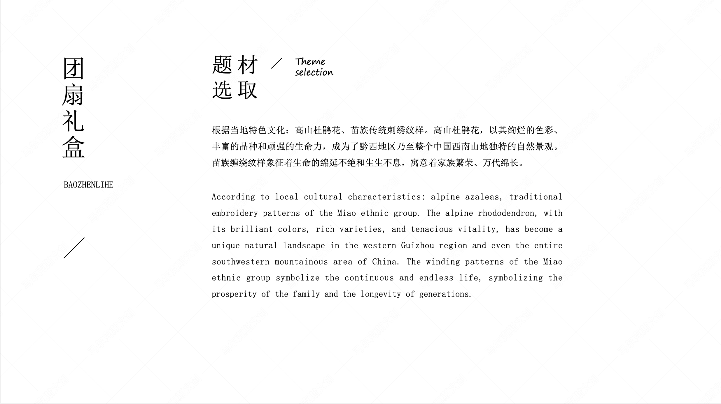 贵州黔西高山杜鹃团扇文创案例赏析