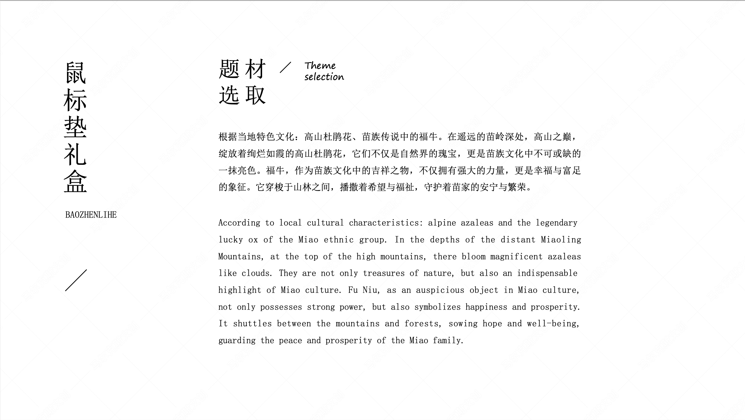 贵州黔西高山杜鹃神牛鼠标垫文创设计案例赏析