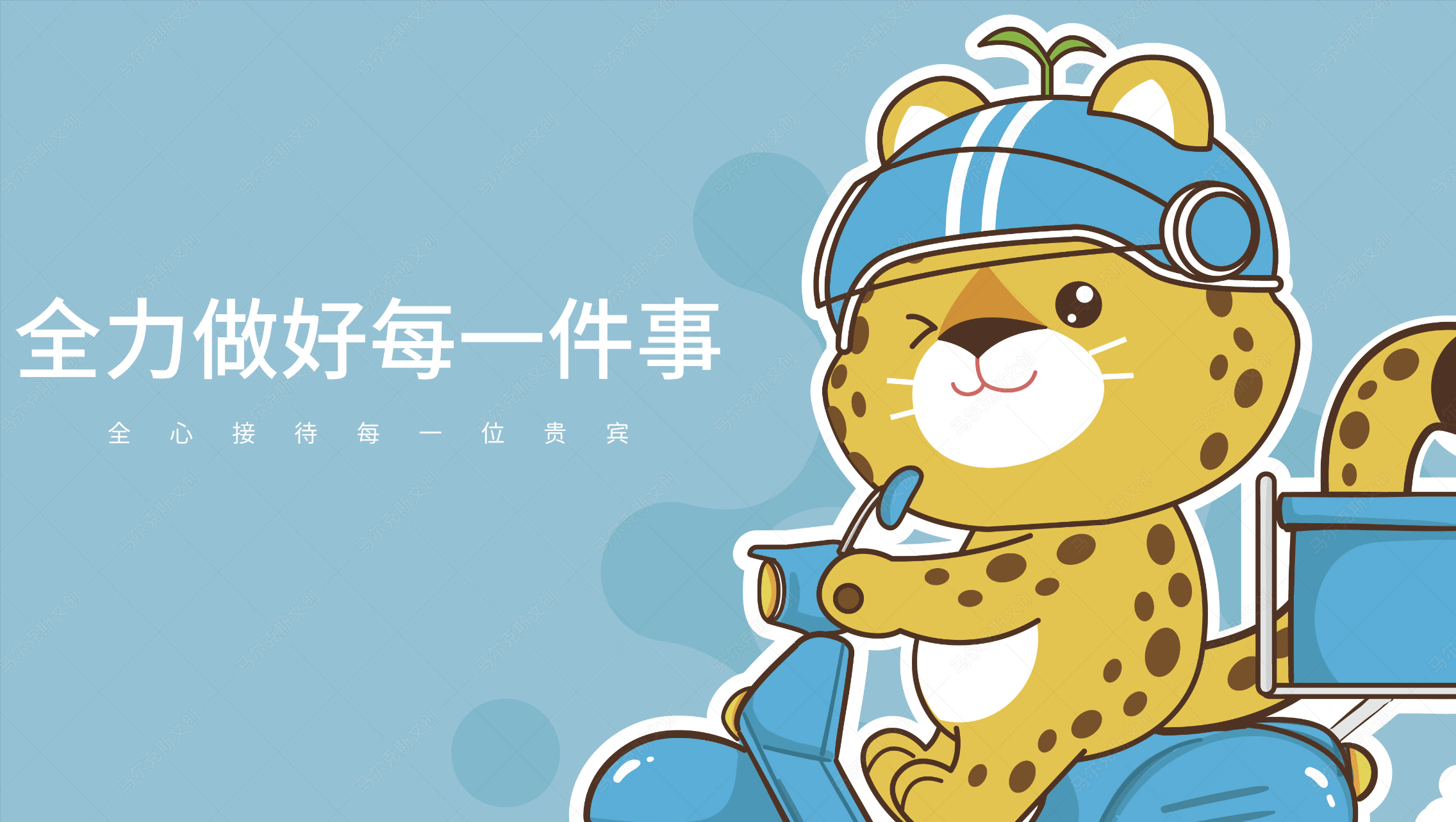源源国际酒店IP设计案例赏析