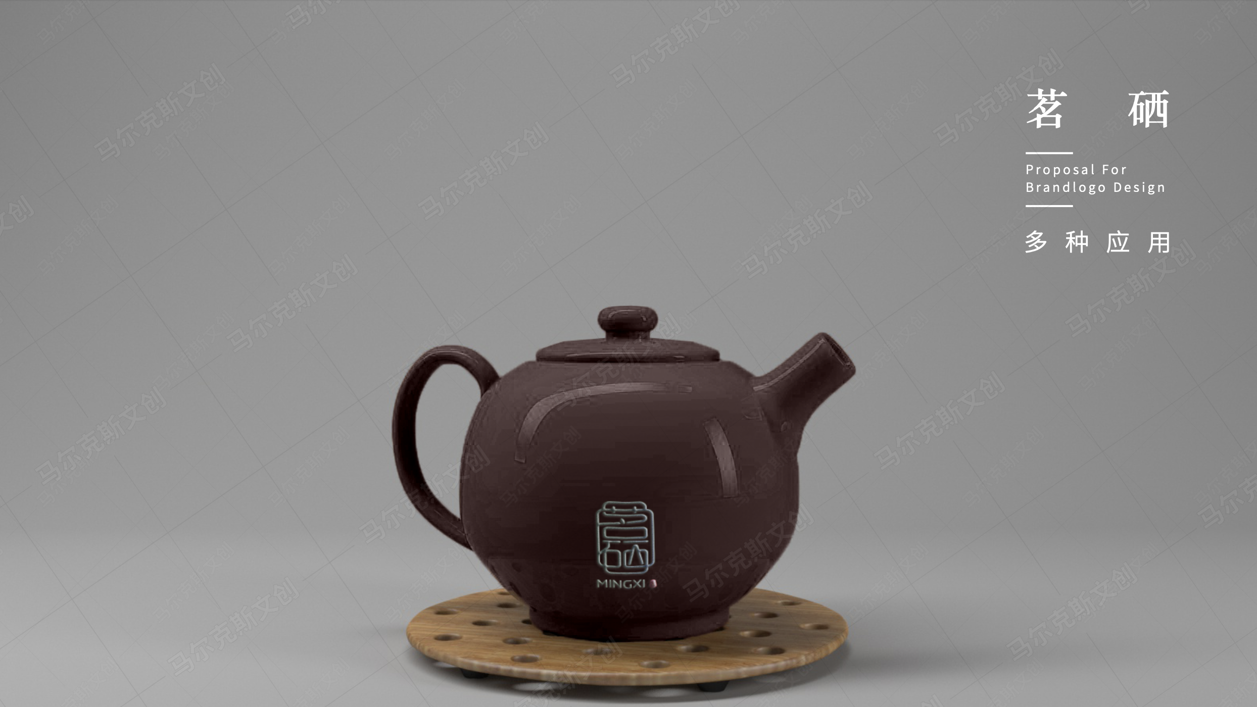 茗硒LOGO设计案例赏析