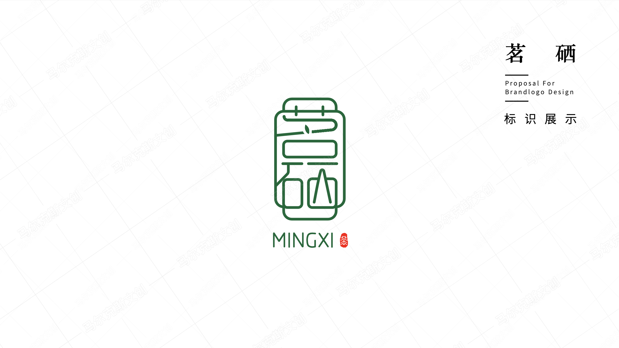 茗硒LOGO设计案例赏析