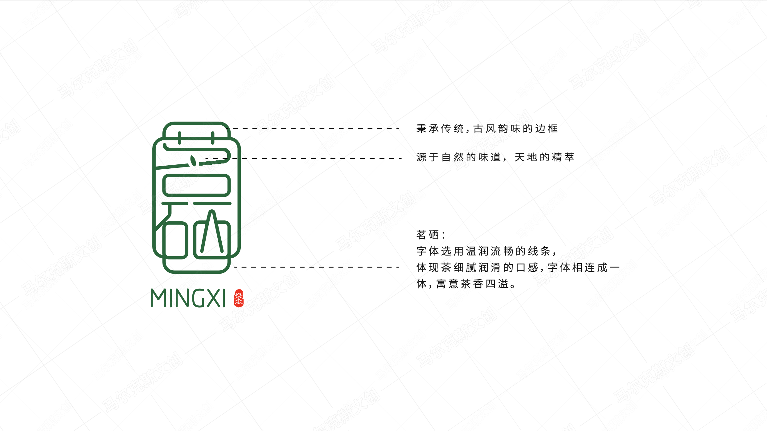 茗硒LOGO设计案例赏析