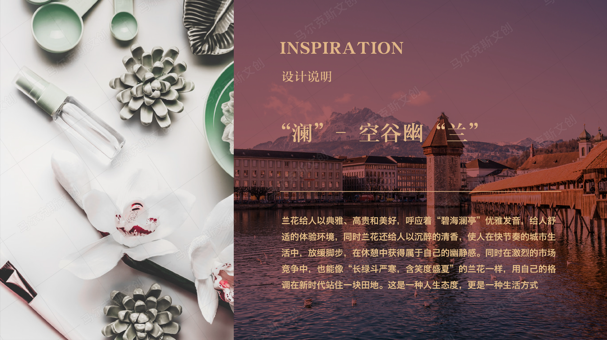 碧海澜亭洗浴酒店LOGO设计案例赏析