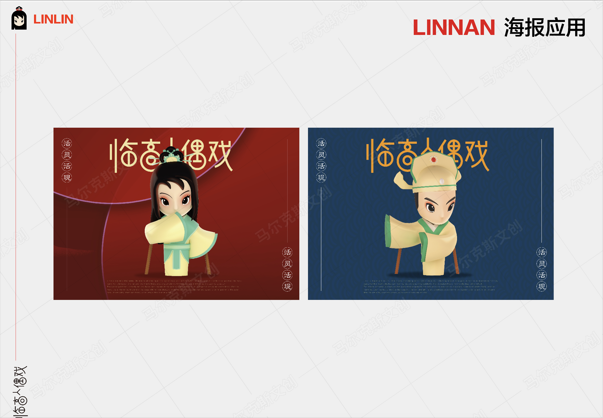 海南IP形象设计案例赏析