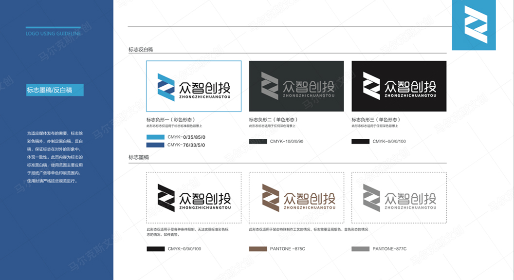 众智创投logo设计案例赏析
