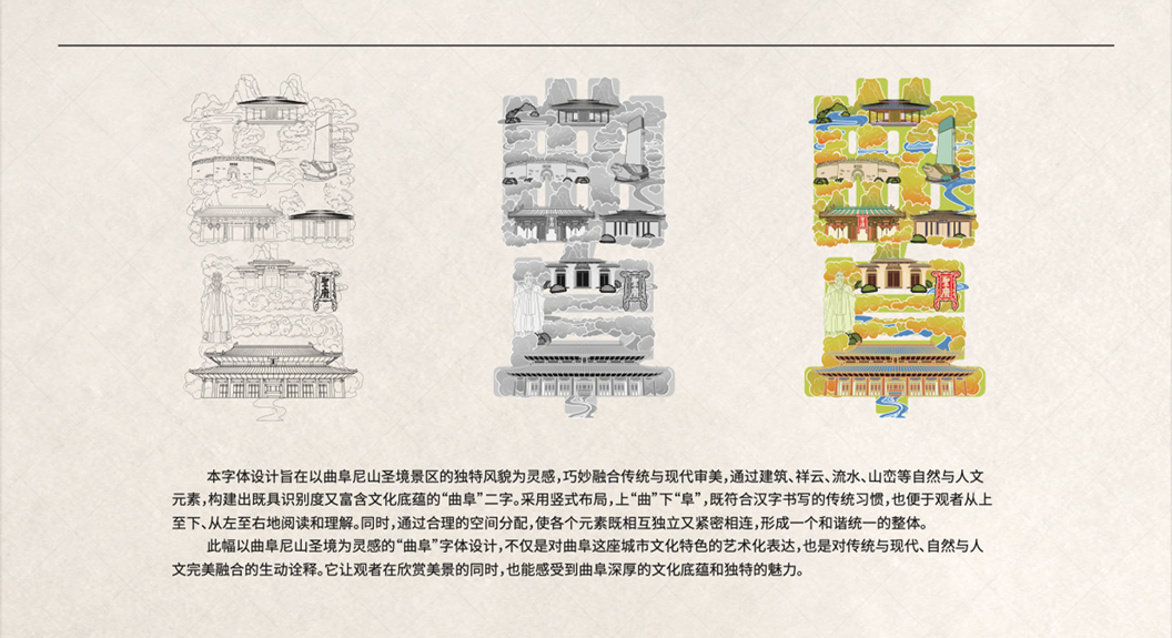 孔子文旅印章打卡手册案例赏析
