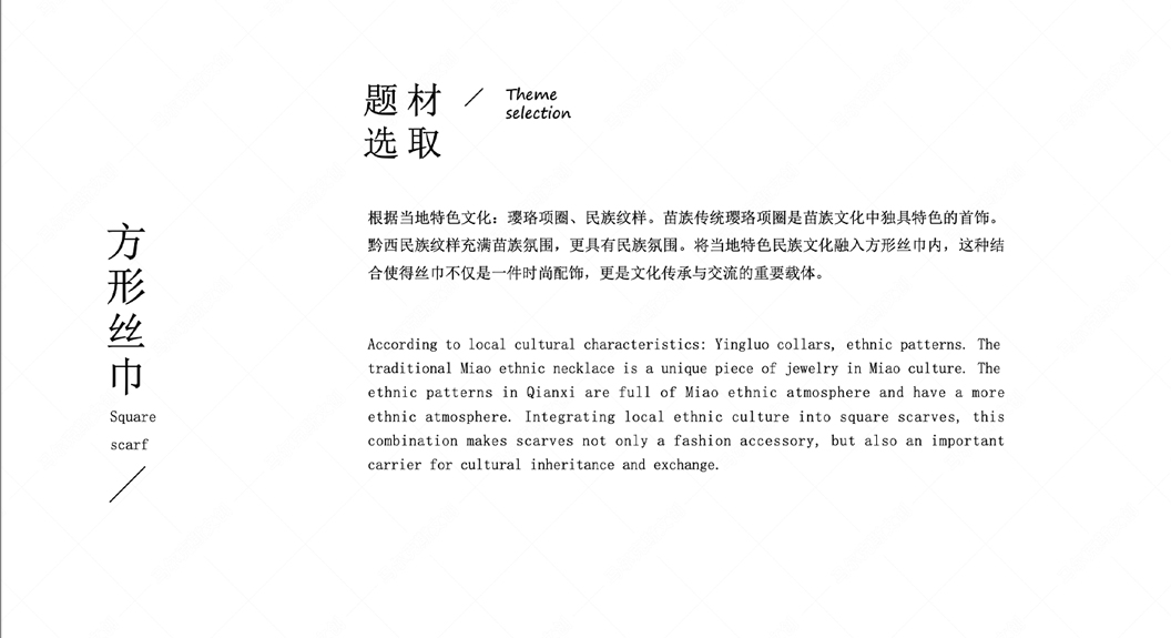 贵州黔西高山杜鹃方形丝巾文创案例赏析