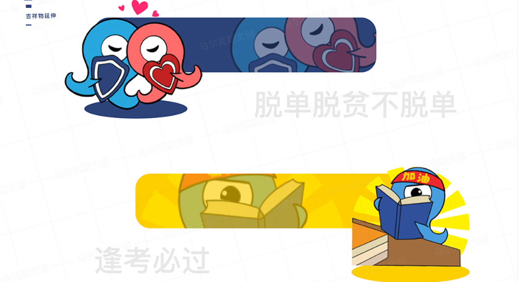 济南公安文创系列案例赏析