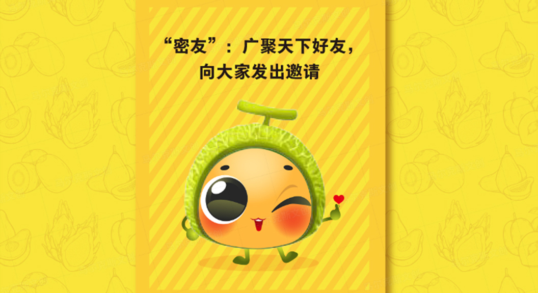 新疆吉祥物设计案例赏析