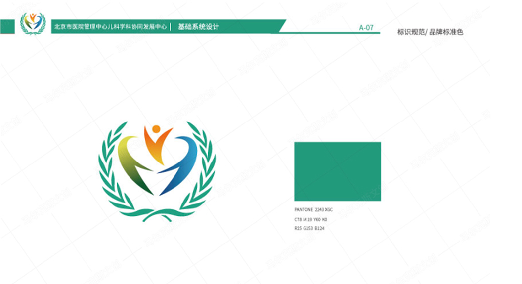 北京市医院管理中心儿科科学科协同发展中心VIS-A-基础系统设计方案