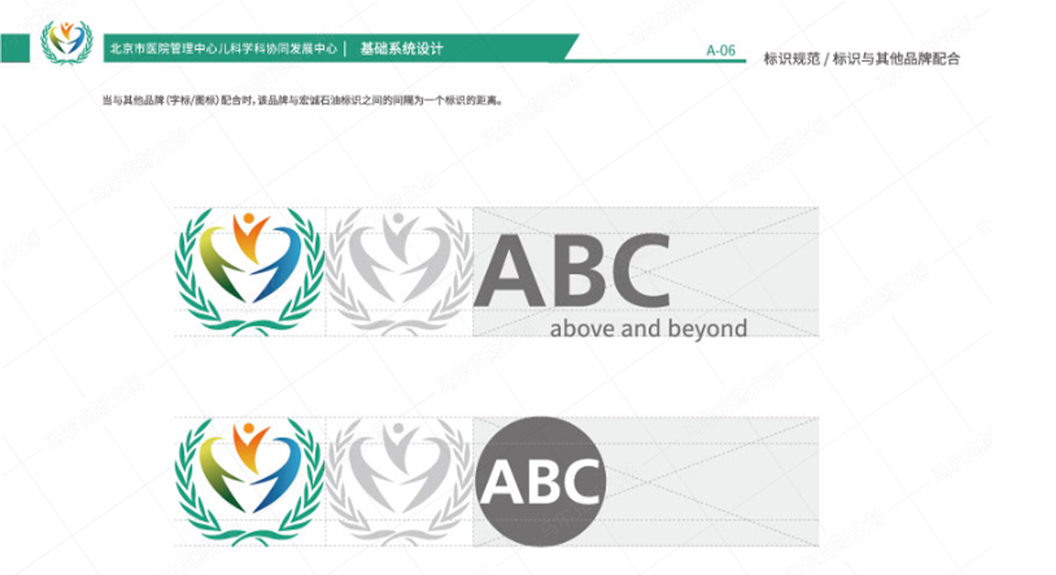 北京市医院管理中心儿科科学科协同发展中心VIS-A-基础系统设计方案
