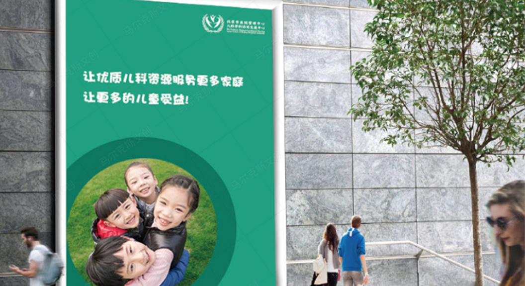 北京市医院管理中心儿科科学科协同发展中心VIS-A-基础系统设计方案