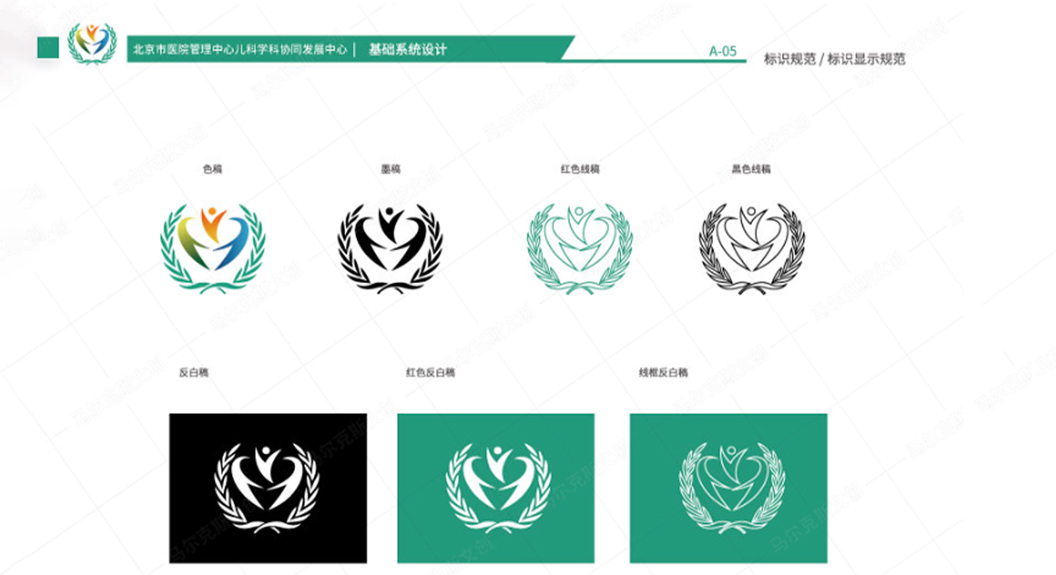 北京市医院管理中心儿科科学科协同发展中心VIS-A-基础系统设计方案