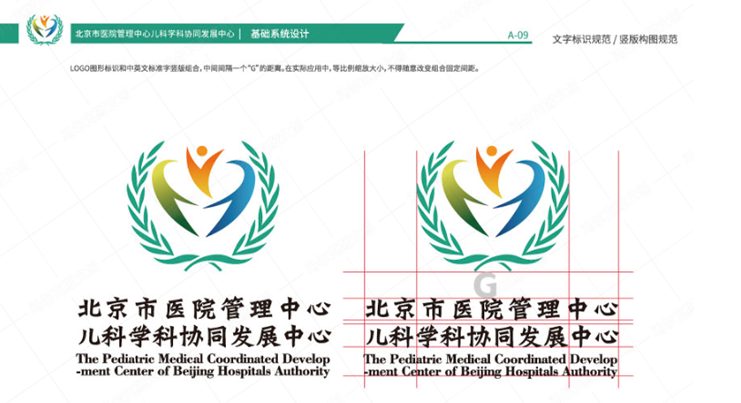 北京市医院管理中心儿科科学科协同发展中心VIS-A-基础系统设计方案