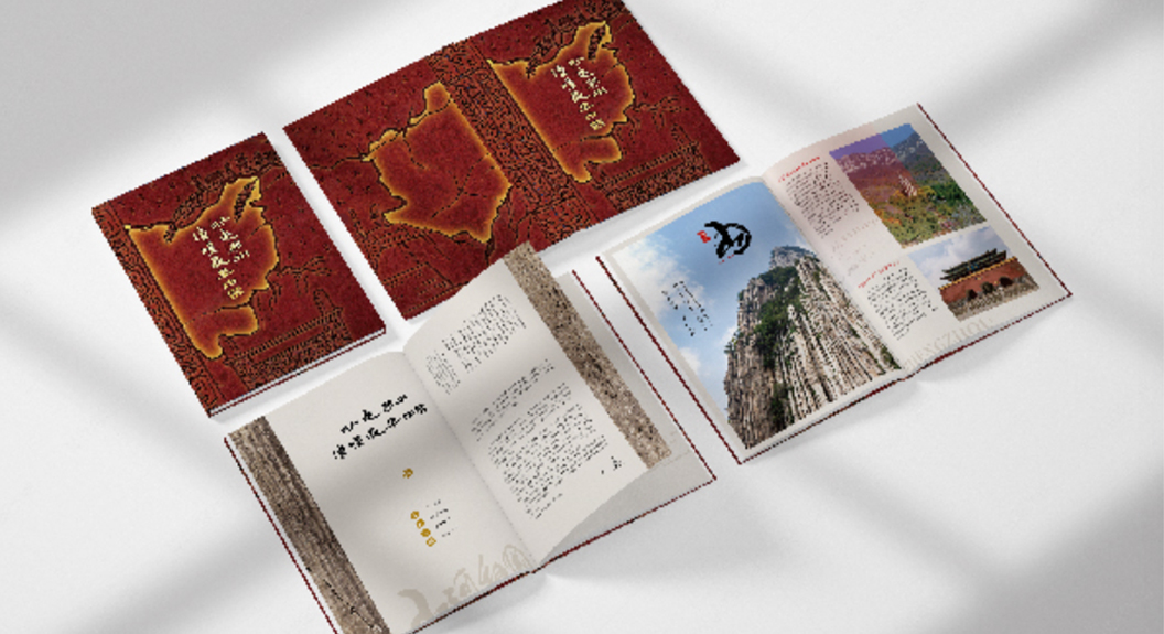 行走郑州文创画册设计案例