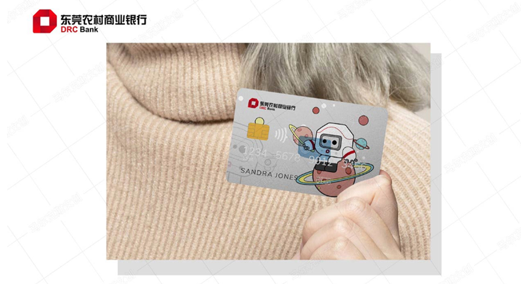 东莞农商行IP设计方案赏析