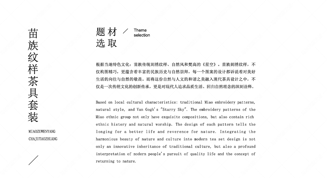 贵州黔西文创茶具设计案例赏析