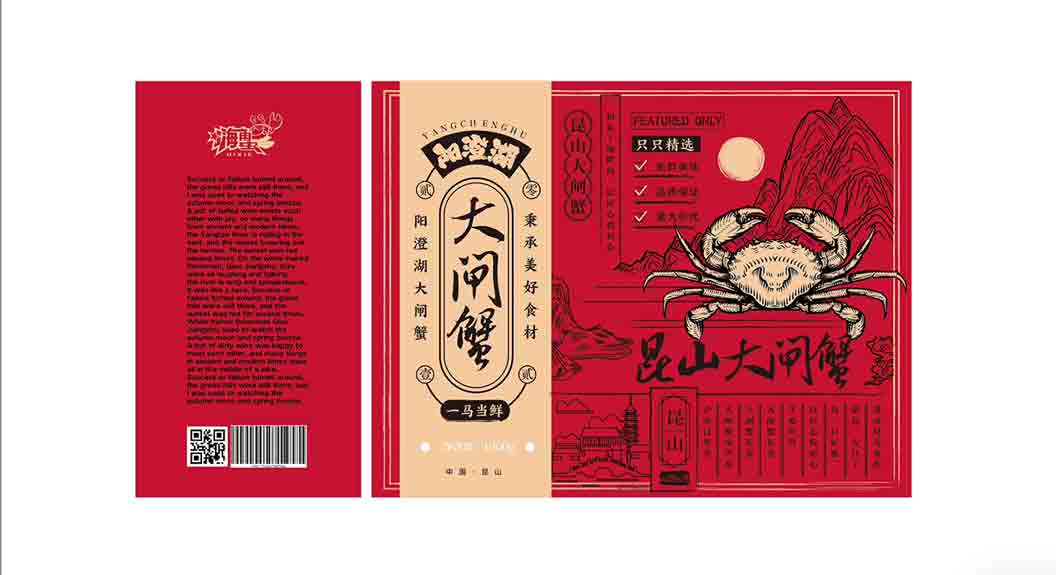 阳澄湖大闸蟹包装设计案例赏析