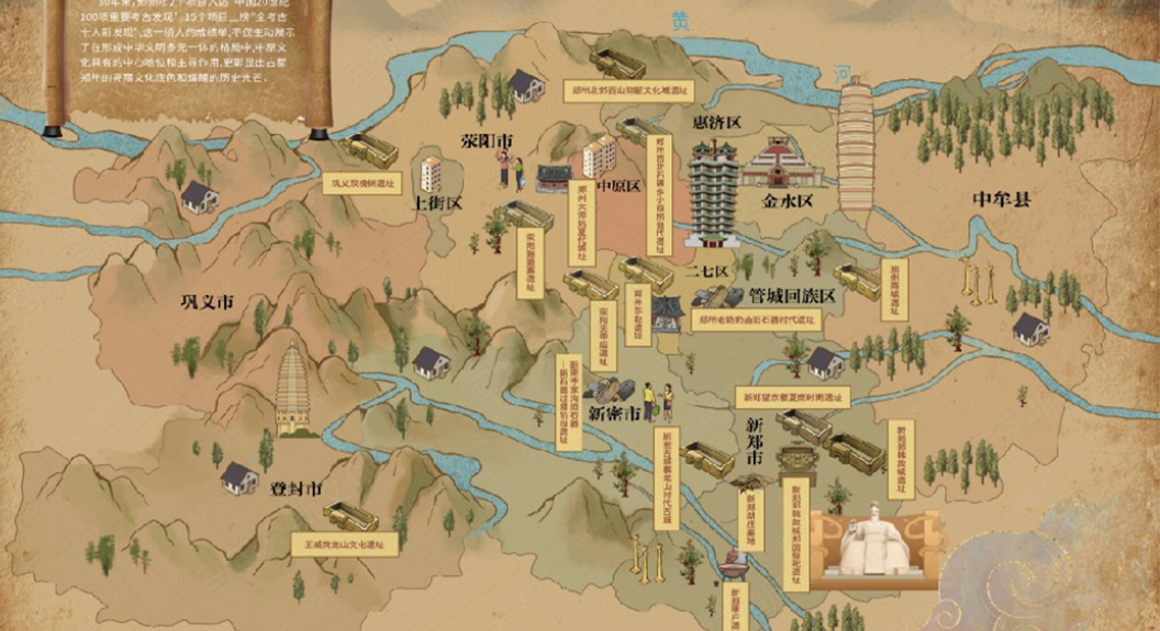 行走郑州文创画册设计案例