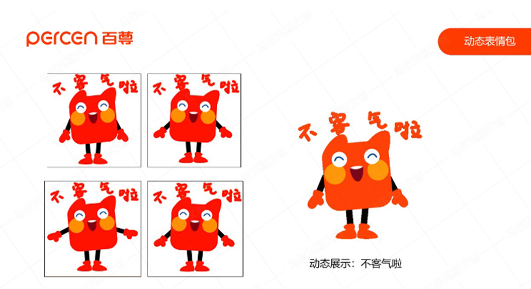 百尊IP表情包设计案例赏析