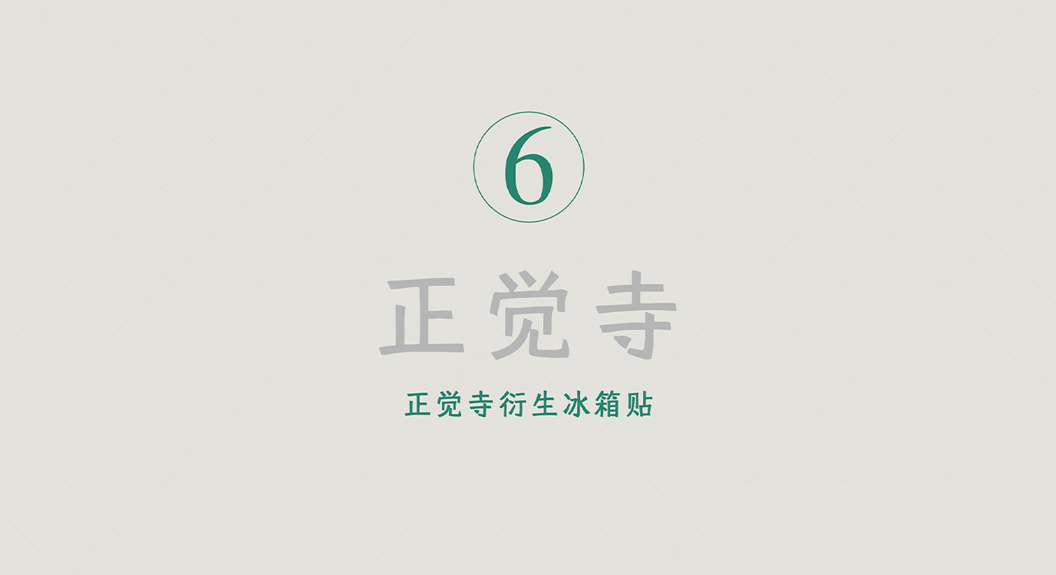 城市文创-淄博冰箱贴