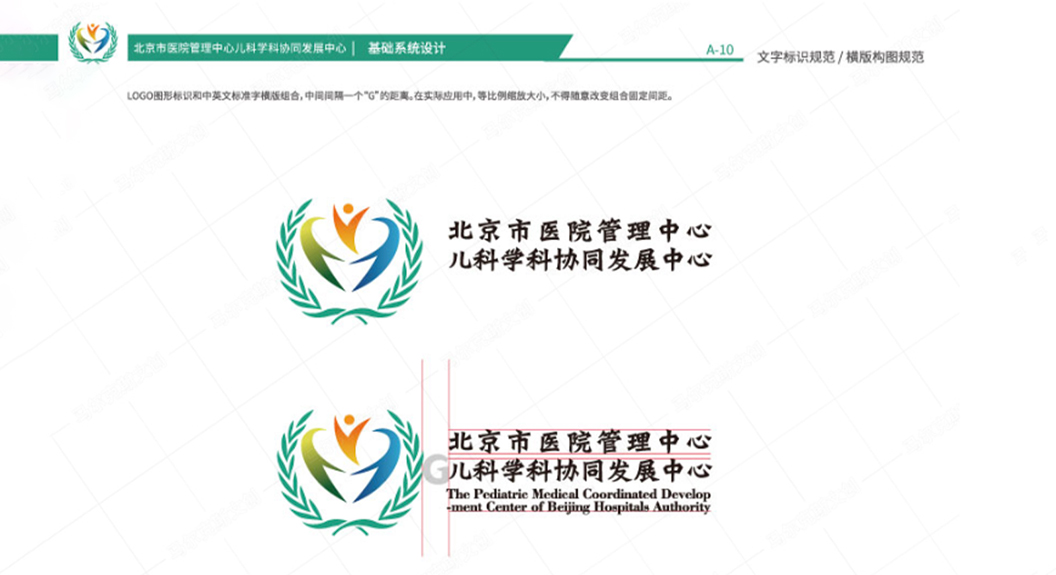 北京市医院管理中心儿科科学科协同发展中心VIS-A-基础系统设计方案