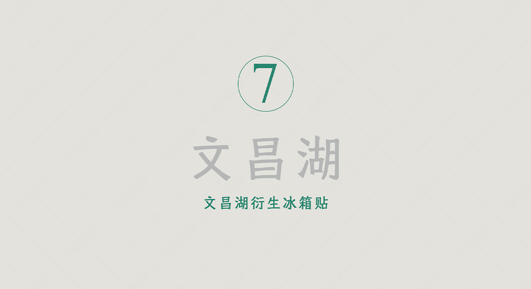 城市文创-淄博冰箱贴