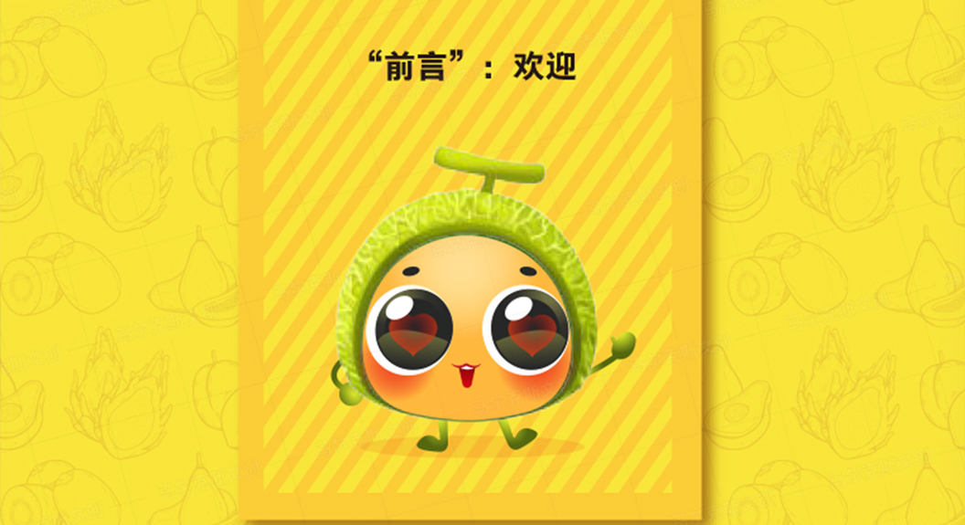 新疆吉祥物设计案例赏析
