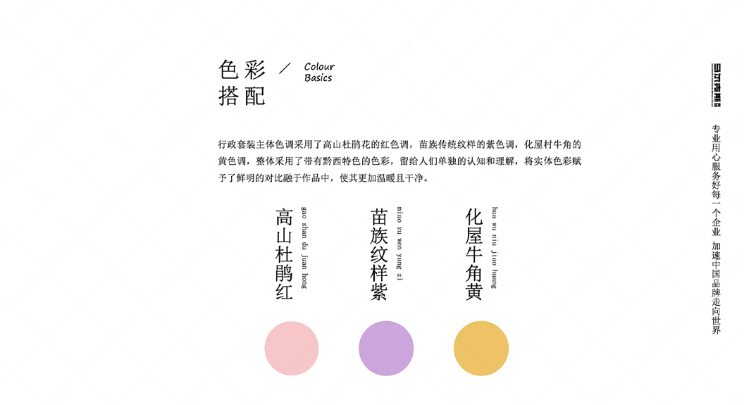 贵州黔西高山杜鹃政务套装文创案例赏析