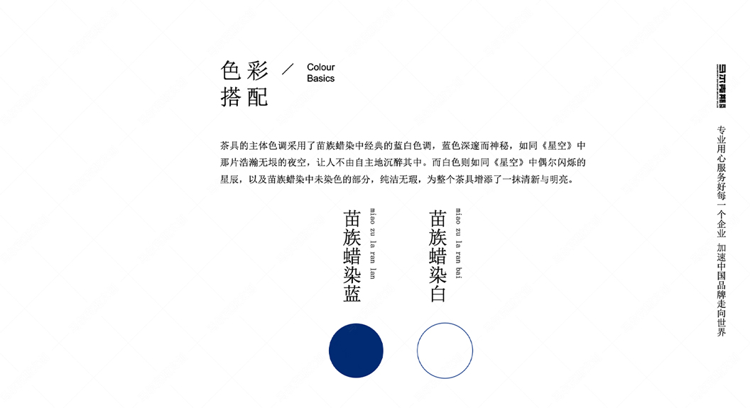贵州黔西文创茶具设计案例赏析